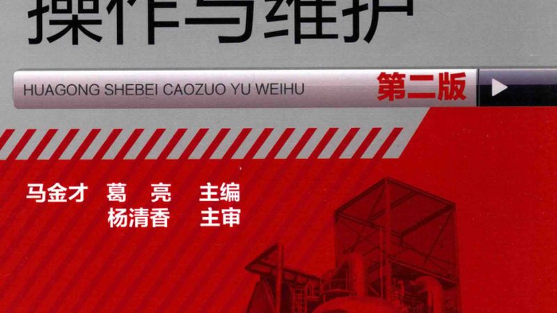 以下是化工设备行业公认的十大品牌推荐，供您参考：